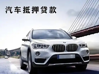 马店企业贷款办理流程